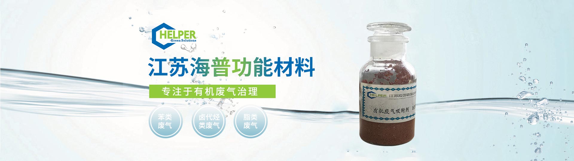 廢水脫色樹脂